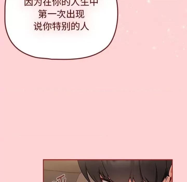 欢迎加入粉丝团! 粉丝招募中!-粉丝招募中! 第40话 第59页