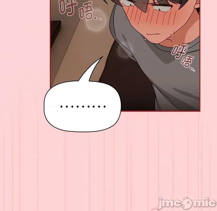 欢迎加入粉丝团! 粉丝招募中!-粉丝招募中! 第40话 第60页