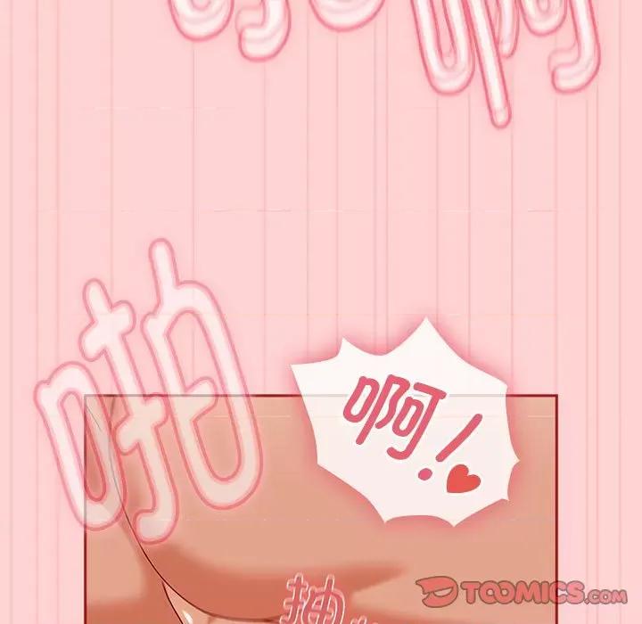 欢迎加入粉丝团! 粉丝招募中!-粉丝招募中! 第40话 第63页