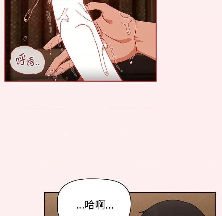 欢迎加入粉丝团! 粉丝招募中!-粉丝招募中! 第40话 第71页