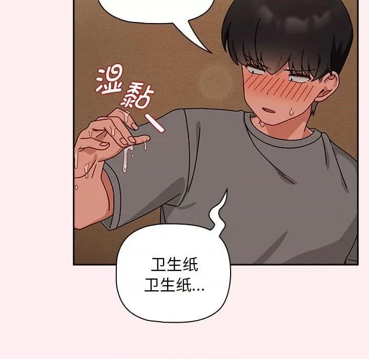 欢迎加入粉丝团! 粉丝招募中!-粉丝招募中! 第40话 第72页