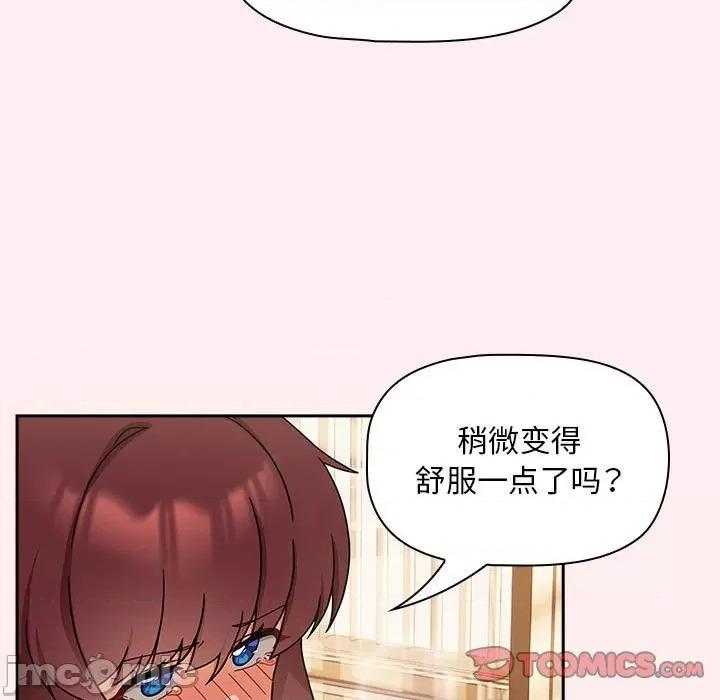 欢迎加入粉丝团! 粉丝招募中!-粉丝招募中! 第40话 第75页