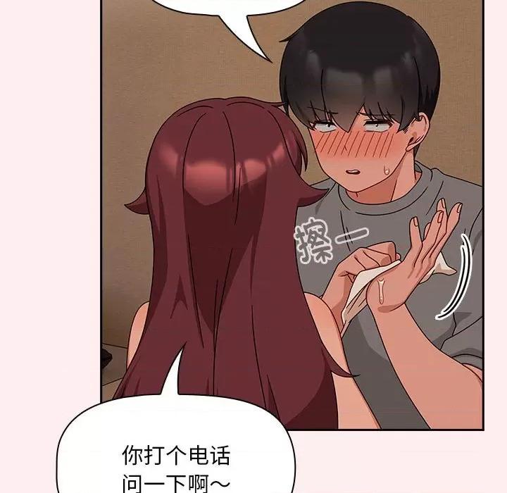 欢迎加入粉丝团! 粉丝招募中!-粉丝招募中! 第40话 第78页