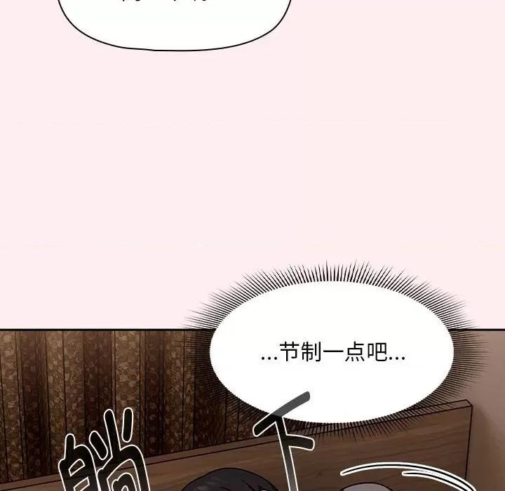 欢迎加入粉丝团! 粉丝招募中!-粉丝招募中! 第40话 第79页