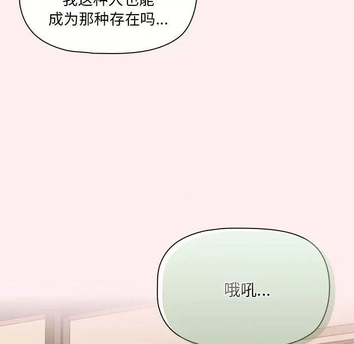 欢迎加入粉丝团! 粉丝招募中!-粉丝招募中! 第40话 第83页