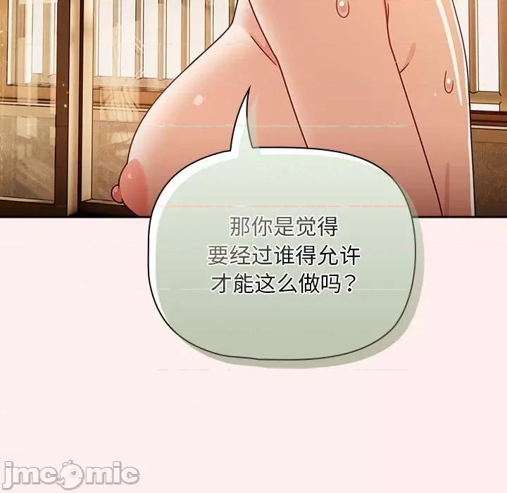 欢迎加入粉丝团! 粉丝招募中!-粉丝招募中! 第40话 第85页
