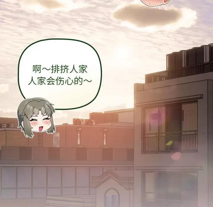 欢迎加入粉丝团! 粉丝招募中!-粉丝招募中! 第40话 第88页
