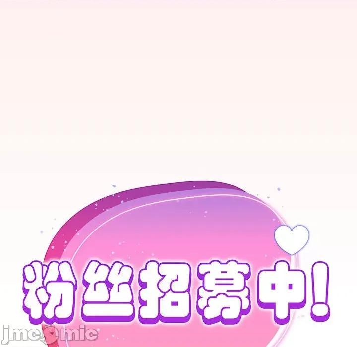 欢迎加入粉丝团! 粉丝招募中!-粉丝招募中! 第40话 第90页