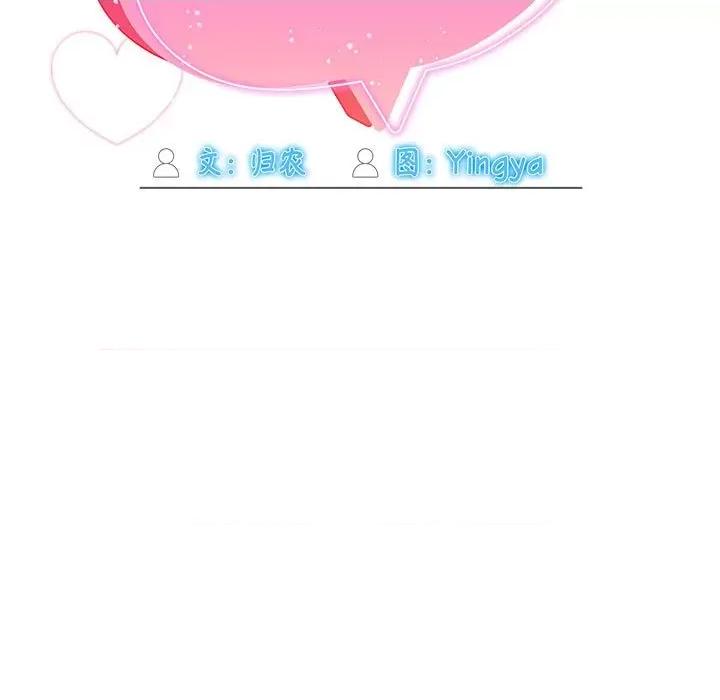欢迎加入粉丝团! 粉丝招募中!-粉丝招募中! 第40话 第91页