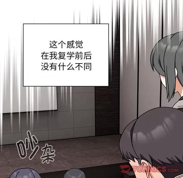 欢迎加入粉丝团! 粉丝招募中!-粉丝招募中! 第40话 第93页