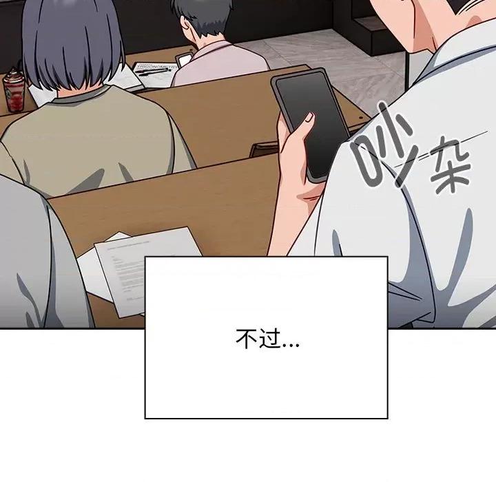 欢迎加入粉丝团! 粉丝招募中!-粉丝招募中! 第40话 第94页