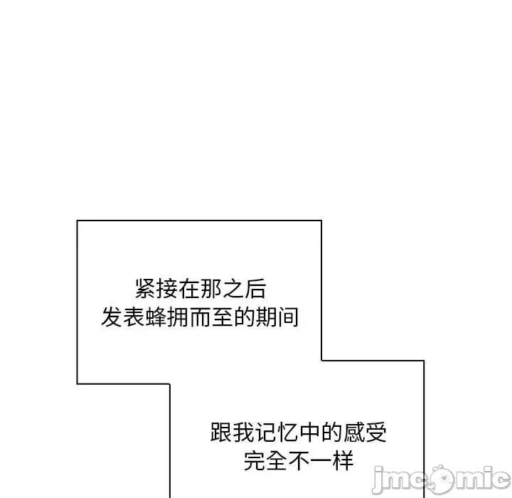 欢迎加入粉丝团! 粉丝招募中!-粉丝招募中! 第40话 第95页