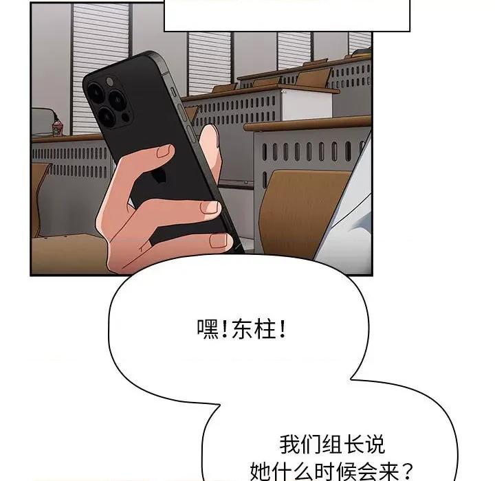 欢迎加入粉丝团! 粉丝招募中!-粉丝招募中! 第40话 第96页