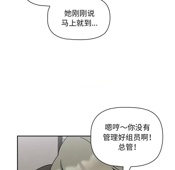 欢迎加入粉丝团! 粉丝招募中!-粉丝招募中! 第40话 第98页