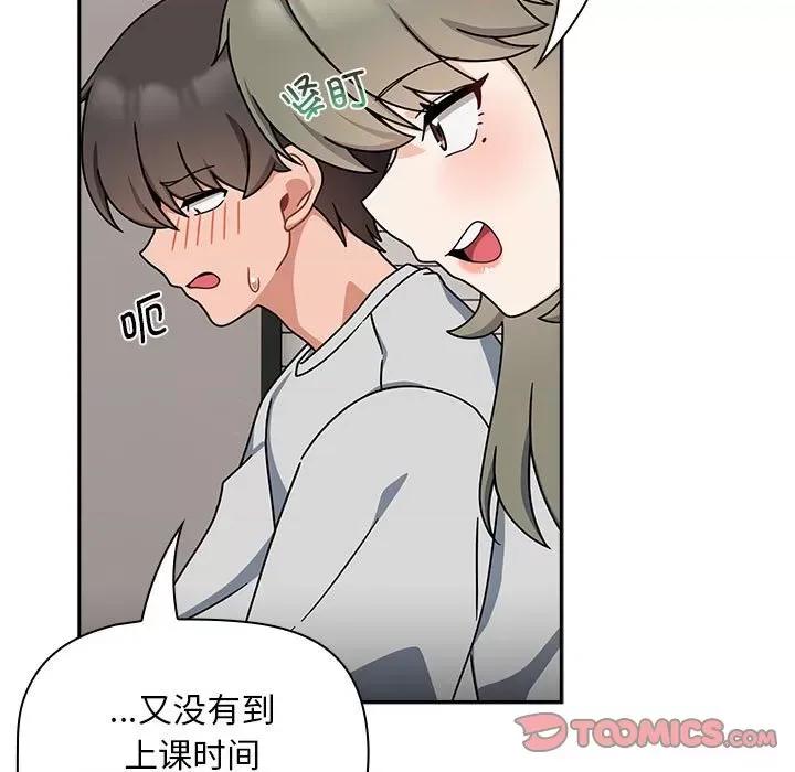 欢迎加入粉丝团! 粉丝招募中!-粉丝招募中! 第40话 第99页