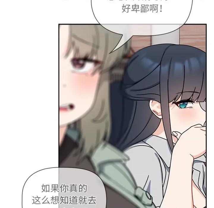 欢迎加入粉丝团! 粉丝招募中!-粉丝招募中! 第40话 第101页
