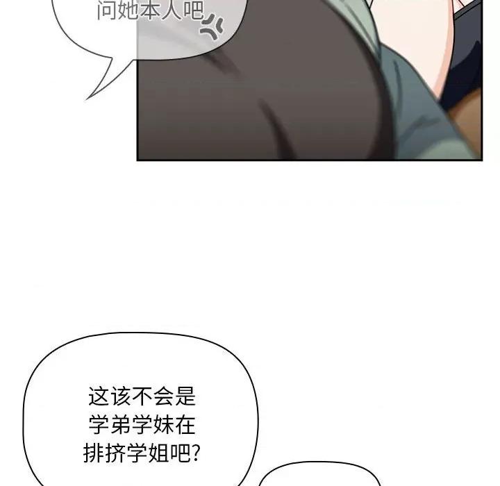 欢迎加入粉丝团! 粉丝招募中!-粉丝招募中! 第40话 第102页