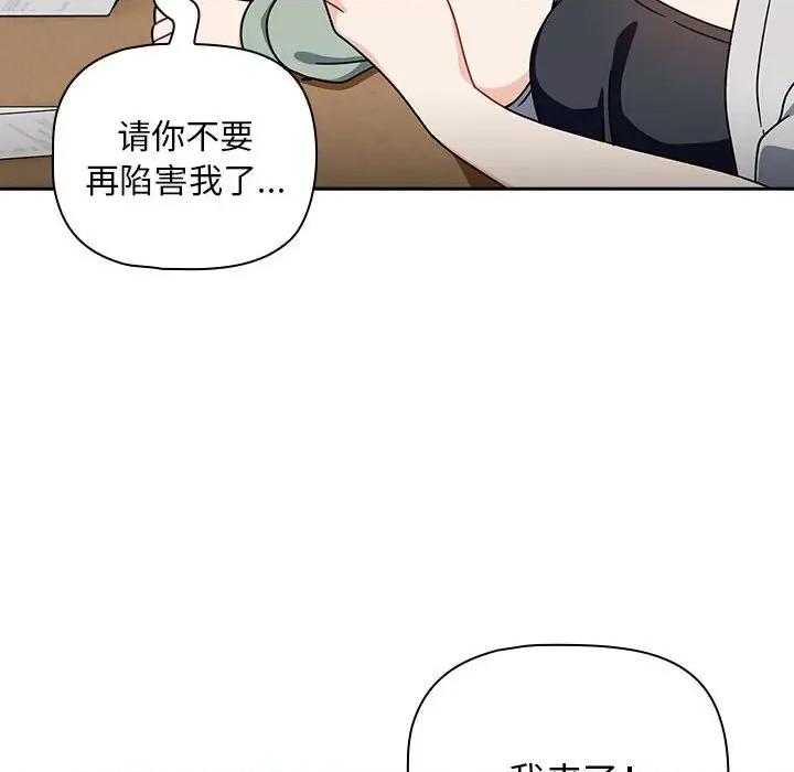 欢迎加入粉丝团! 粉丝招募中!-粉丝招募中! 第40话 第104页