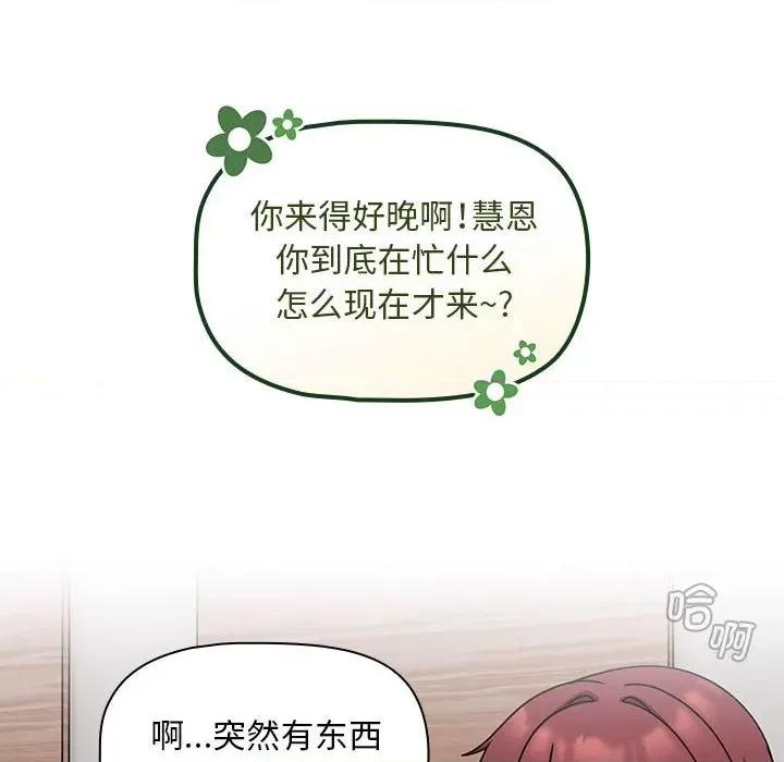 欢迎加入粉丝团! 粉丝招募中!-粉丝招募中! 第40话 第106页