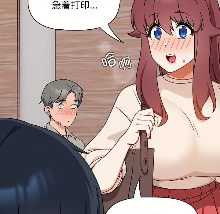 欢迎加入粉丝团! 粉丝招募中!-粉丝招募中! 第40话 第107页