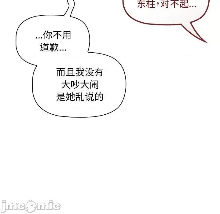 欢迎加入粉丝团! 粉丝招募中!-粉丝招募中! 第40话 第110页