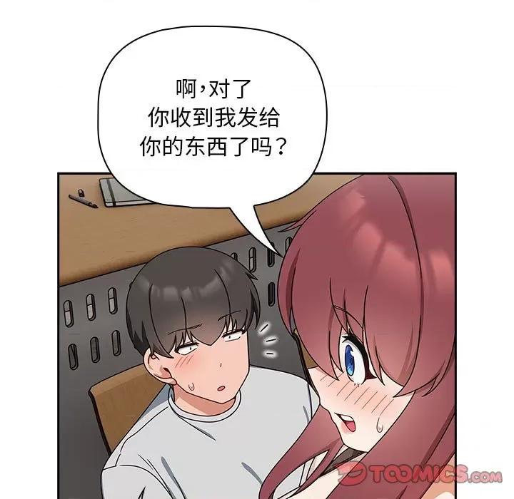欢迎加入粉丝团! 粉丝招募中!-粉丝招募中! 第40话 第111页