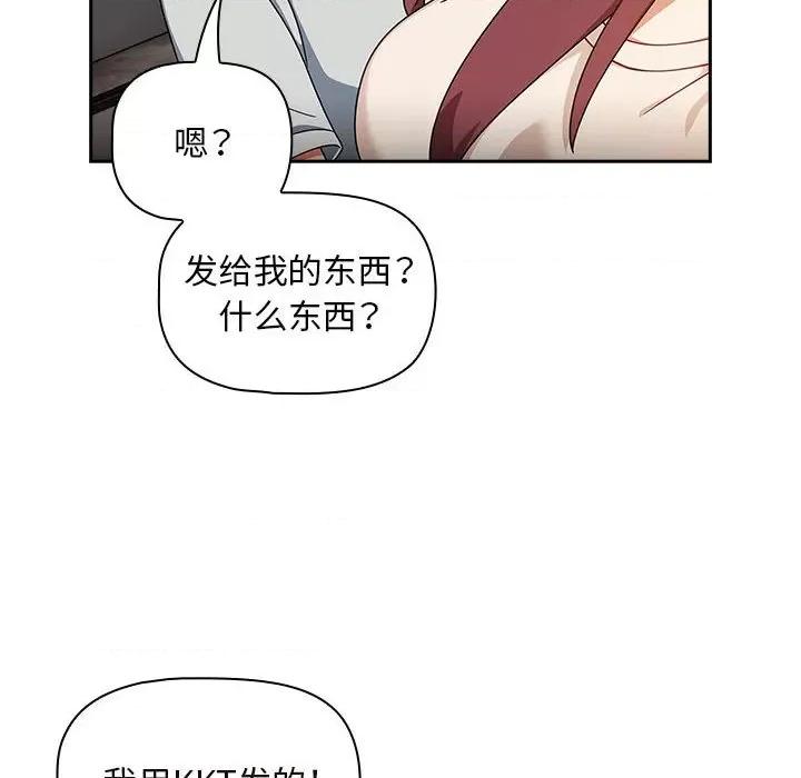 欢迎加入粉丝团! 粉丝招募中!-粉丝招募中! 第40话 第112页