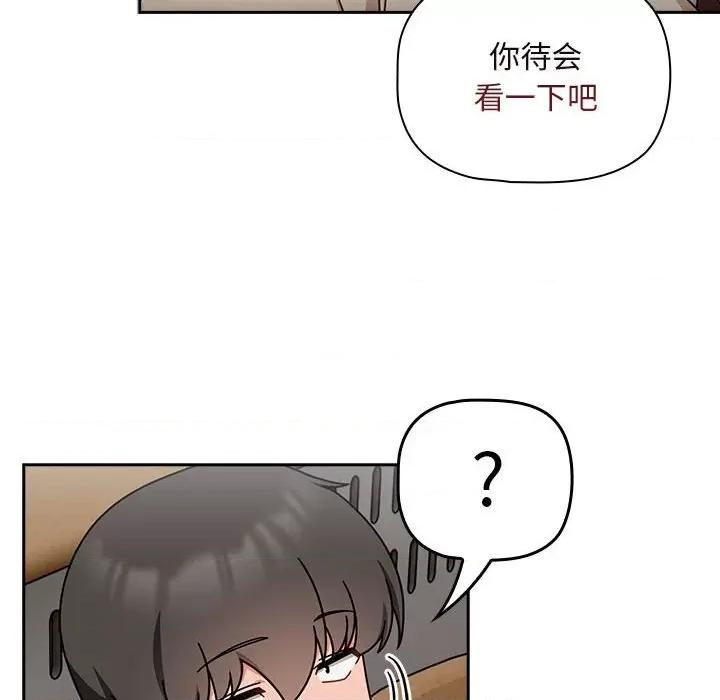 欢迎加入粉丝团! 粉丝招募中!-粉丝招募中! 第40话 第114页