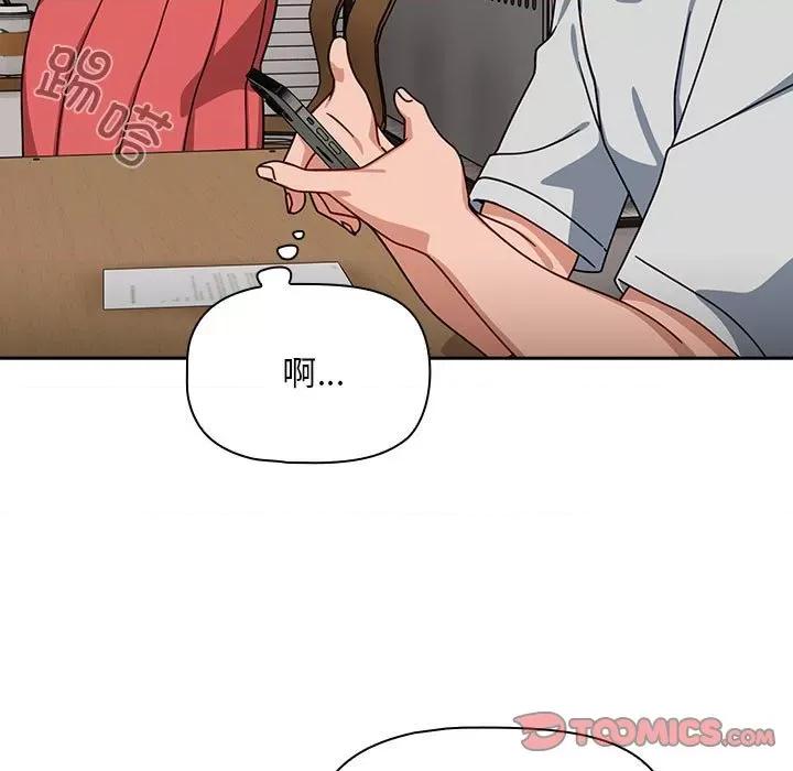 欢迎加入粉丝团! 粉丝招募中!-粉丝招募中! 第40话 第117页