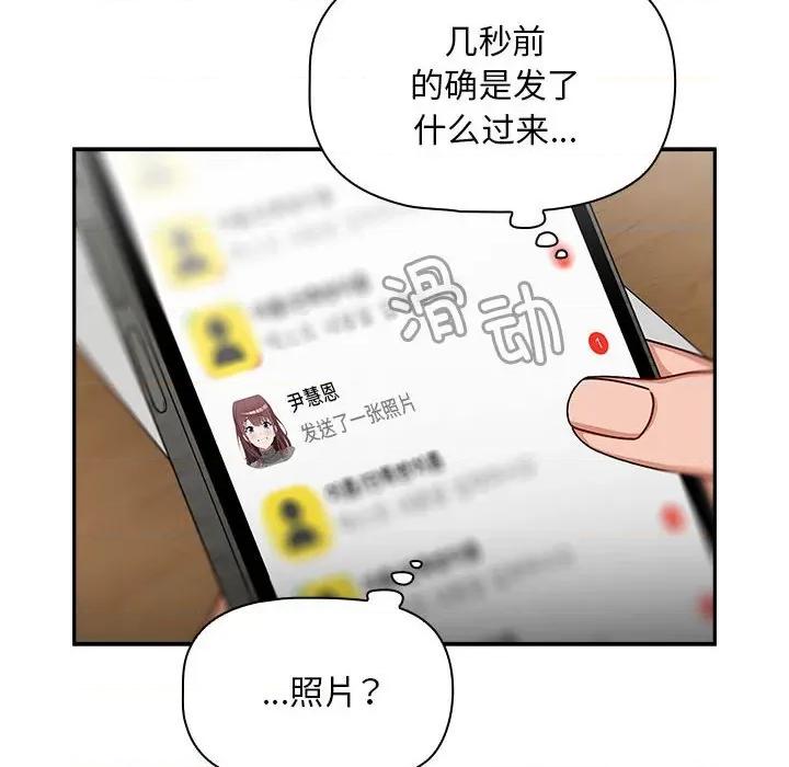 欢迎加入粉丝团! 粉丝招募中!-粉丝招募中! 第40话 第118页