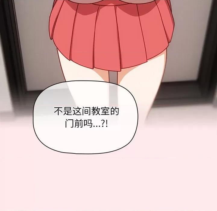 欢迎加入粉丝团! 粉丝招募中!-粉丝招募中! 第40话 第121页