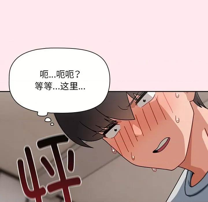 欢迎加入粉丝团! 粉丝招募中!-粉丝招募中! 第40话 第122页