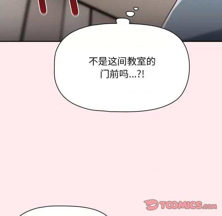 欢迎加入粉丝团! 粉丝招募中!-粉丝招募中! 第40话 第123页