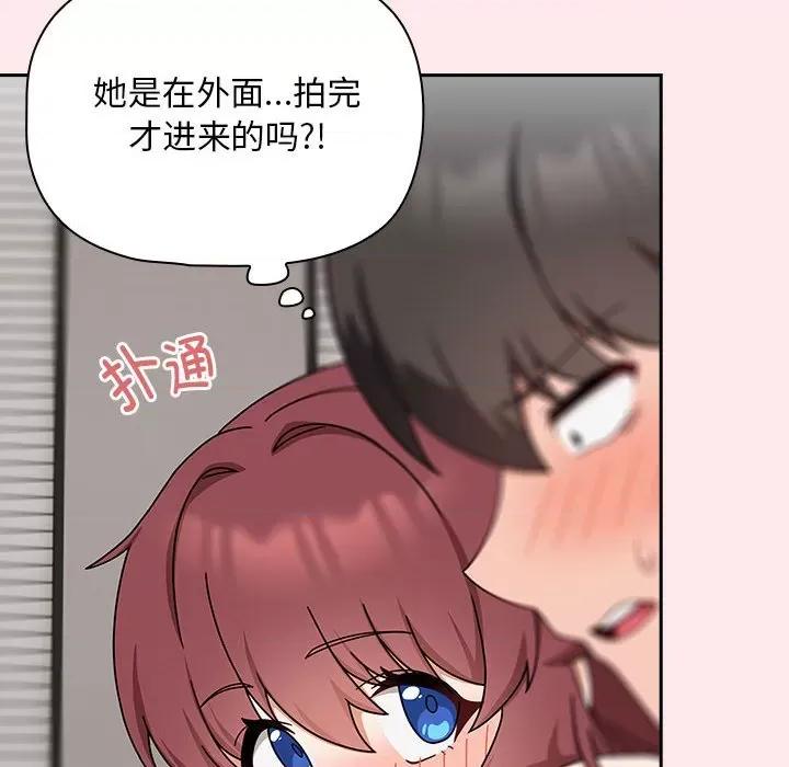 欢迎加入粉丝团! 粉丝招募中!-粉丝招募中! 第40话 第124页