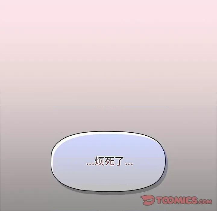 欢迎加入粉丝团! 粉丝招募中!-粉丝招募中! 第40话 第129页