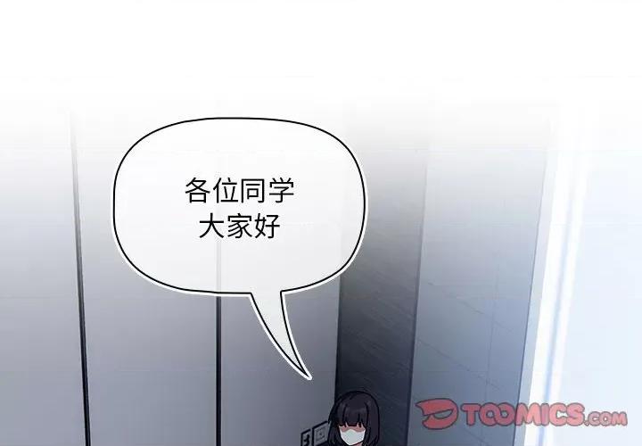 欢迎加入粉丝团! 粉丝招募中!-粉丝招募中! 第41话 第2页