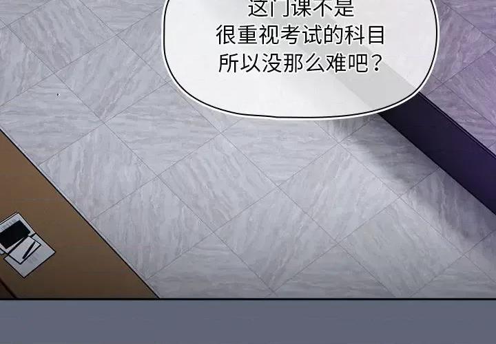 欢迎加入粉丝团! 粉丝招募中!-粉丝招募中! 第41话 第4页