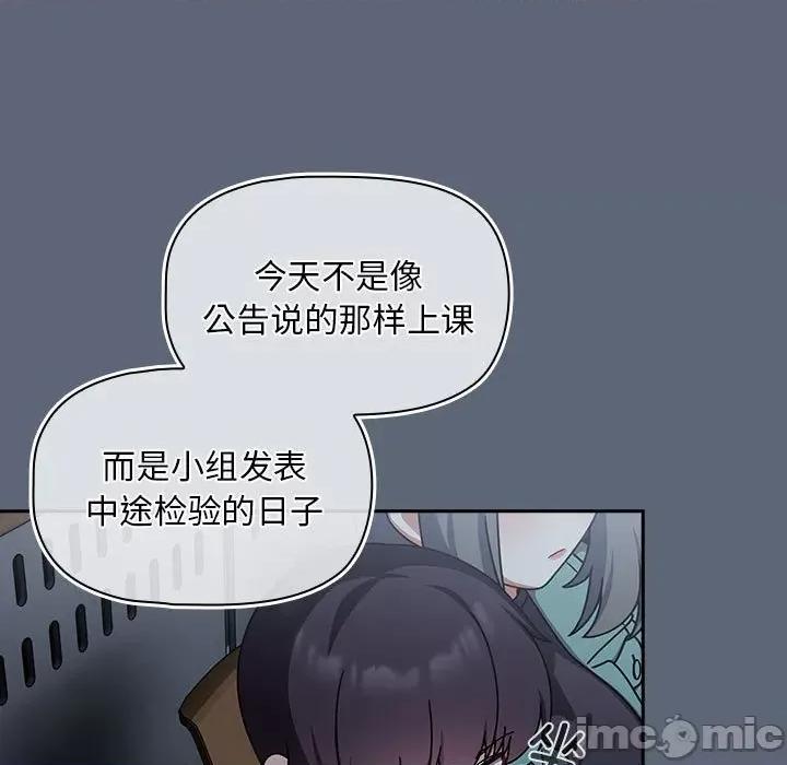 欢迎加入粉丝团! 粉丝招募中!-粉丝招募中! 第41话 第5页