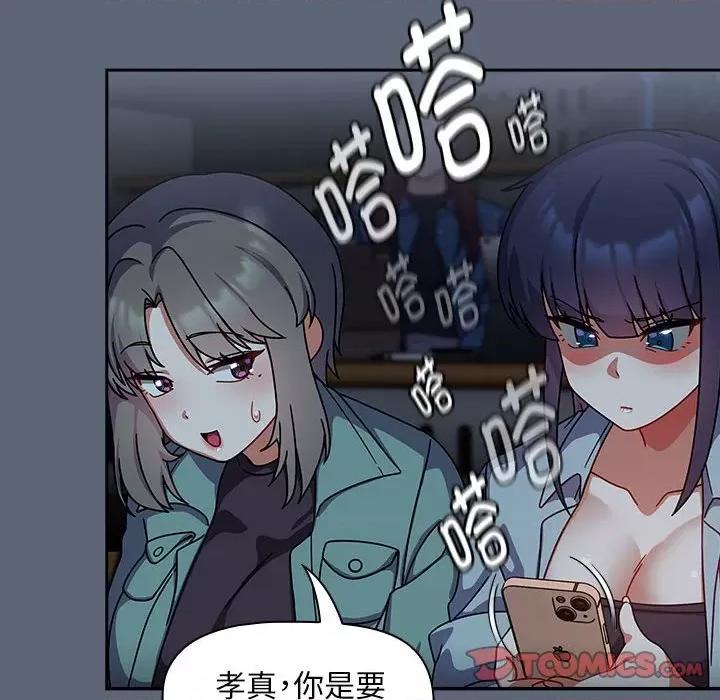 欢迎加入粉丝团! 粉丝招募中!-粉丝招募中! 第41话 第8页