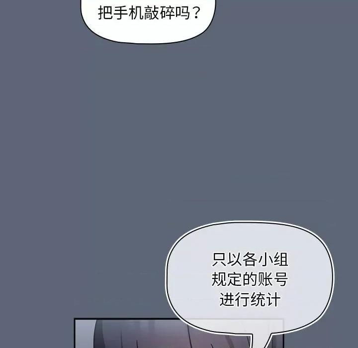 欢迎加入粉丝团! 粉丝招募中!-粉丝招募中! 第41话 第9页