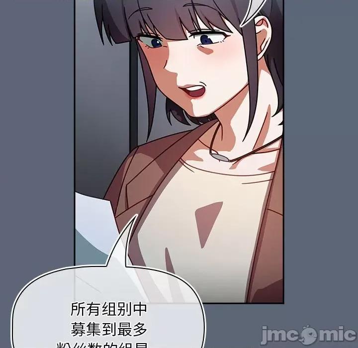 欢迎加入粉丝团! 粉丝招募中!-粉丝招募中! 第41话 第10页
