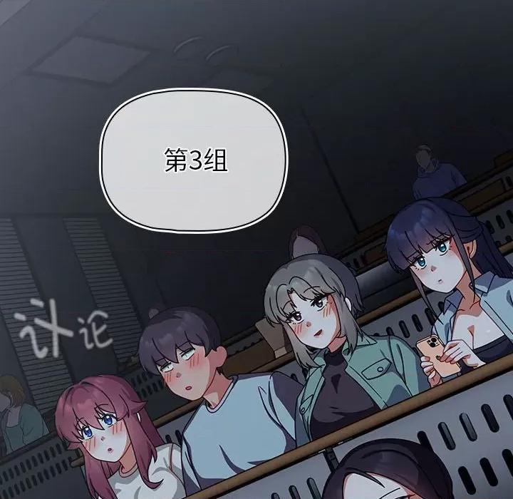 欢迎加入粉丝团! 粉丝招募中!-粉丝招募中! 第41话 第12页