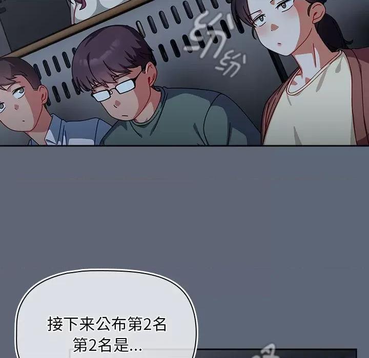 欢迎加入粉丝团! 粉丝招募中!-粉丝招募中! 第41话 第13页