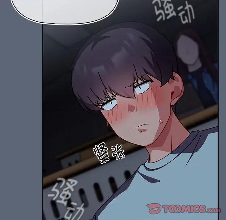 欢迎加入粉丝团! 粉丝招募中!-粉丝招募中! 第41话 第14页