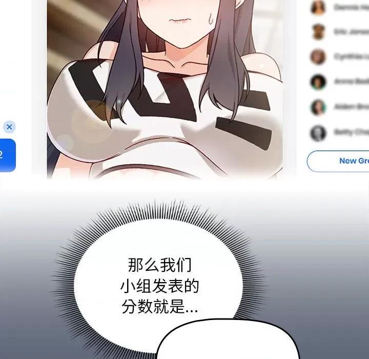 欢迎加入粉丝团! 粉丝招募中!-粉丝招募中! 第41话 第17页