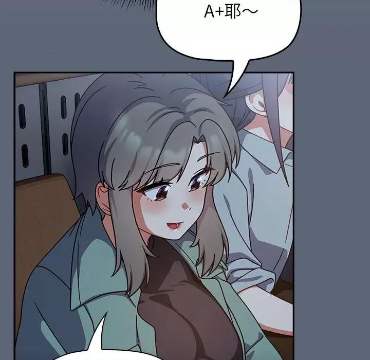 欢迎加入粉丝团! 粉丝招募中!-粉丝招募中! 第41话 第18页