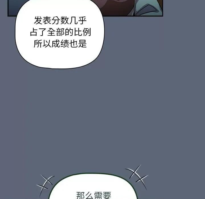 欢迎加入粉丝团! 粉丝招募中!-粉丝招募中! 第41话 第19页