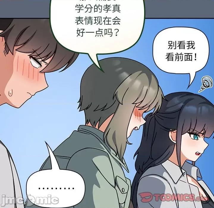 欢迎加入粉丝团! 粉丝招募中!-粉丝招募中! 第41话 第20页