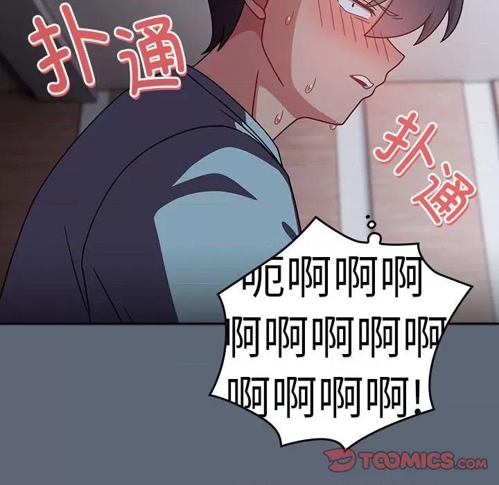 欢迎加入粉丝团! 粉丝招募中!-粉丝招募中! 第41话 第26页