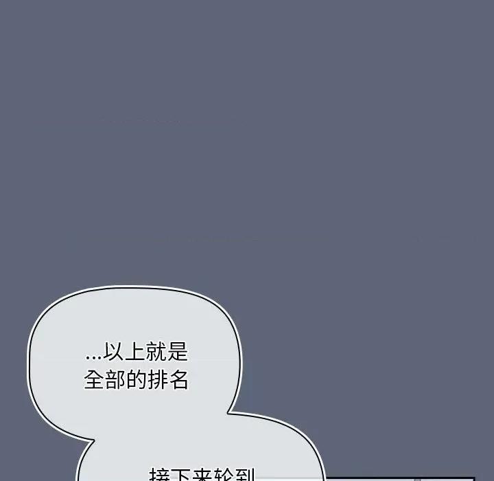 欢迎加入粉丝团! 粉丝招募中!-粉丝招募中! 第41话 第27页